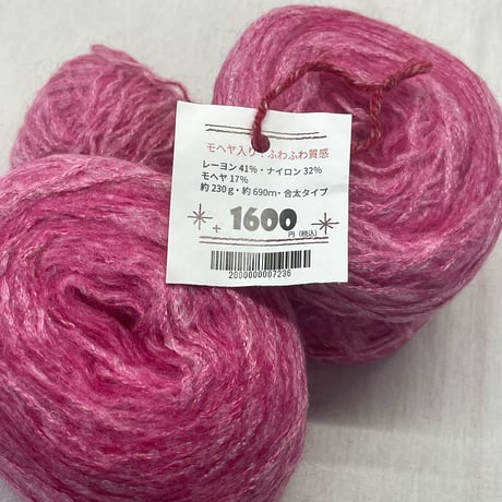 252　〈C〉モヘヤ入りふわふわ質感　226ｇ