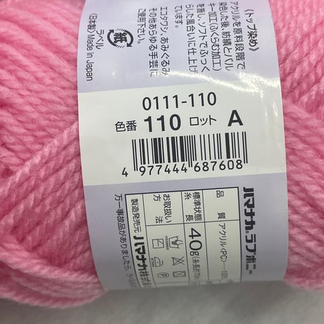 215　ラブボニー　3色3玉セット
