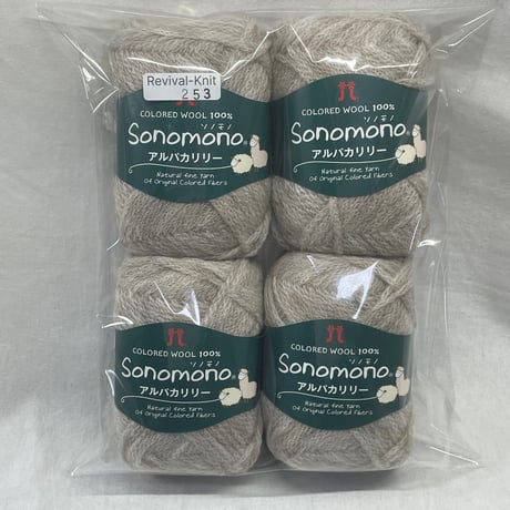 253　〈A〉sonomonoアルパカリリー　COL:112　4玉セット