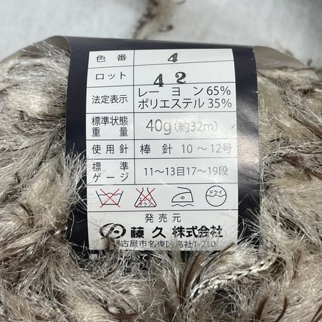 213　Wister　Wolfur　2玉+おまけ付きセット