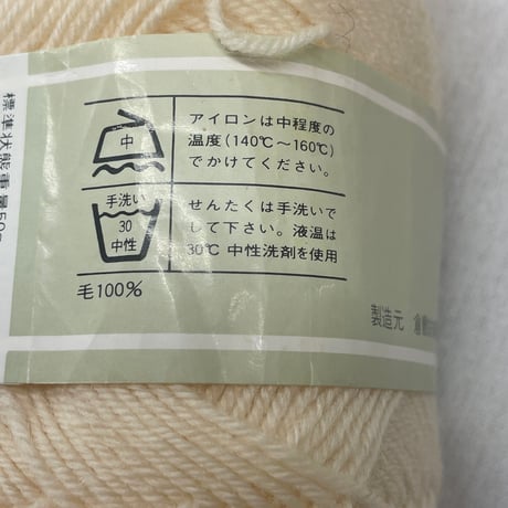 181　SKI YARN　中細　3玉分セット