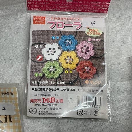 86　編み物キット