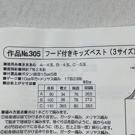 228　ままあむ5玉＆メリー1玉セット