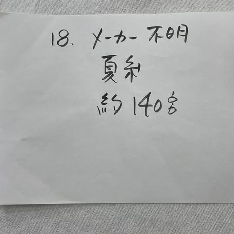 149　メーカー不明　赤系グラデーションカセ糸　140ｇ