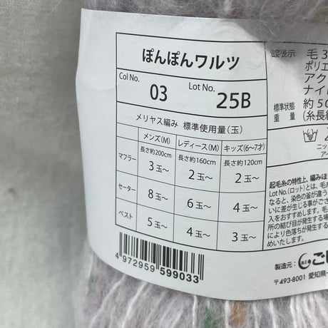 252　〈B〉POMPOMWALTZ　COL:3　1玉＋39ｇセット