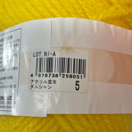 197　Dulcian　多色混合6.5玉分セット