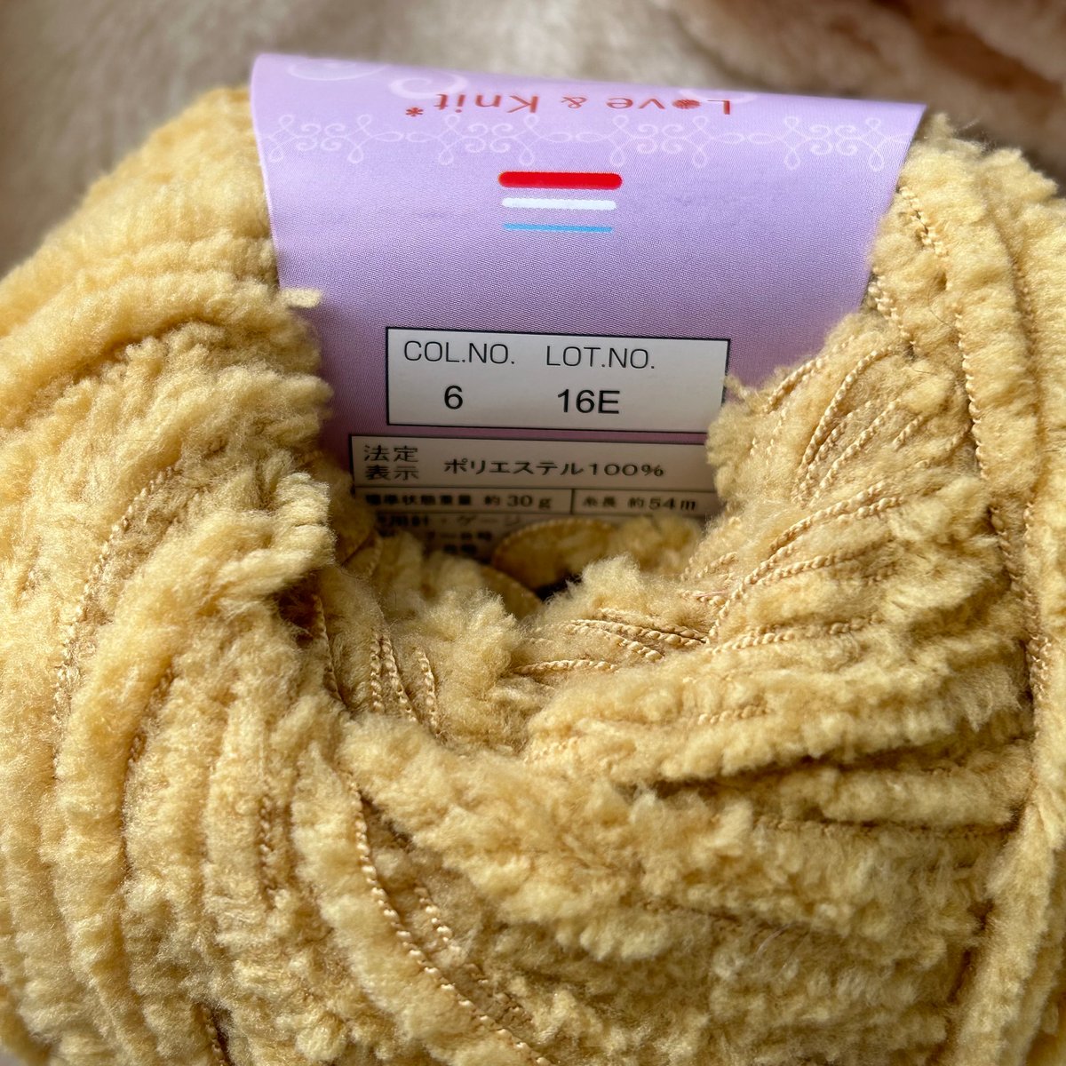 83 スープル・モール RevivalKnit