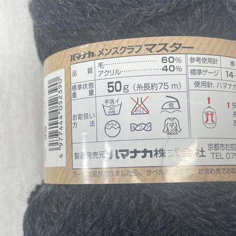 230　Men's Club MASTER　COL:39　おまけ付き