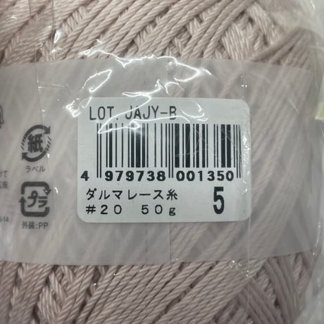 231　ダルマコットン糸3玉セット