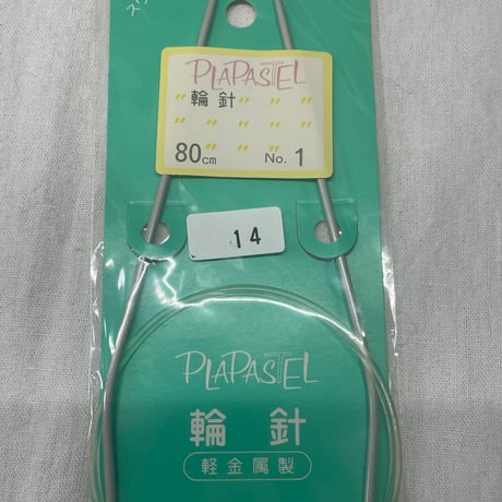 181　各種輪針