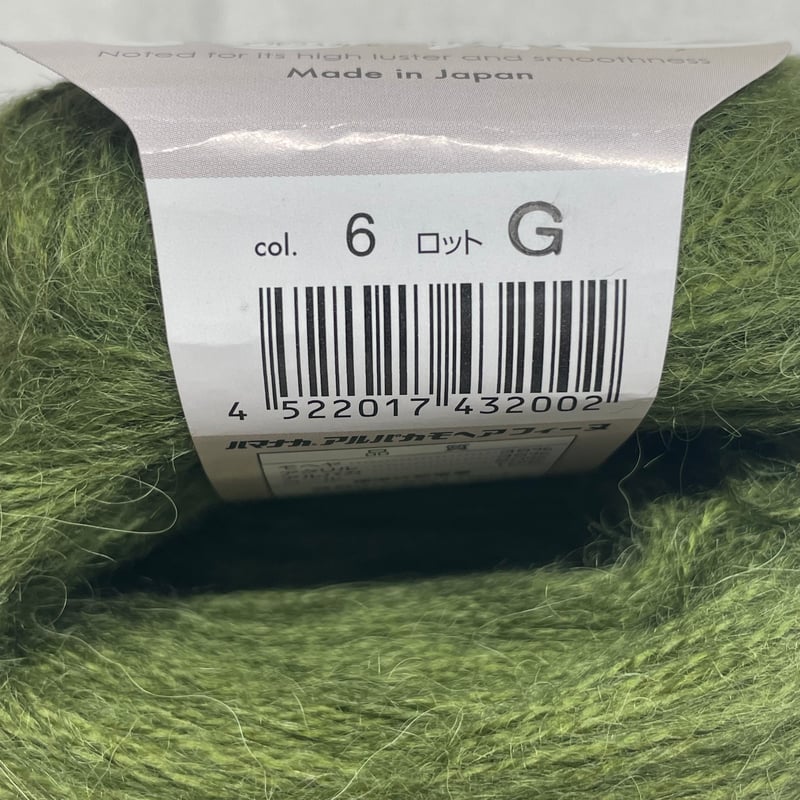 【美品】エルマンノシェルヴィーノ アルパカ モヘア 美品】エルマンノシェルヴィーノ アルパカ モヘア