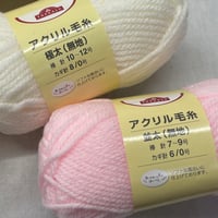 228　トップバリューアクリル毛糸詰め合わせ10玉セット