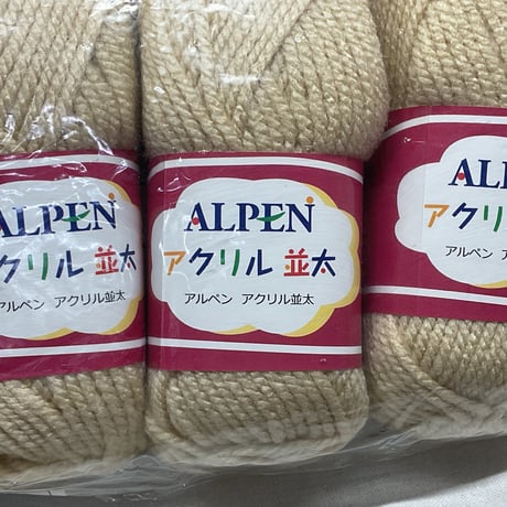 124　ALPEN　アクリル並太COL:121　5玉セット