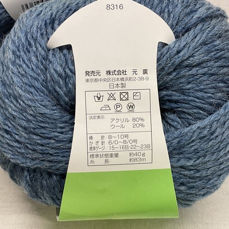 124　毛混並太
