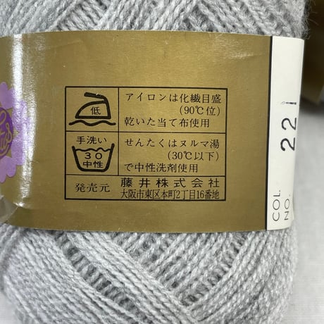 206　ロータスミニヨン　COL:22　3玉セット