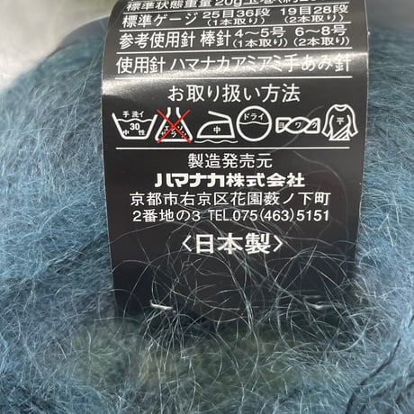 253　〈A〉EXCELLENT MOHAIR 〈COUNT10〉GRADATION　COL:123　2玉セット