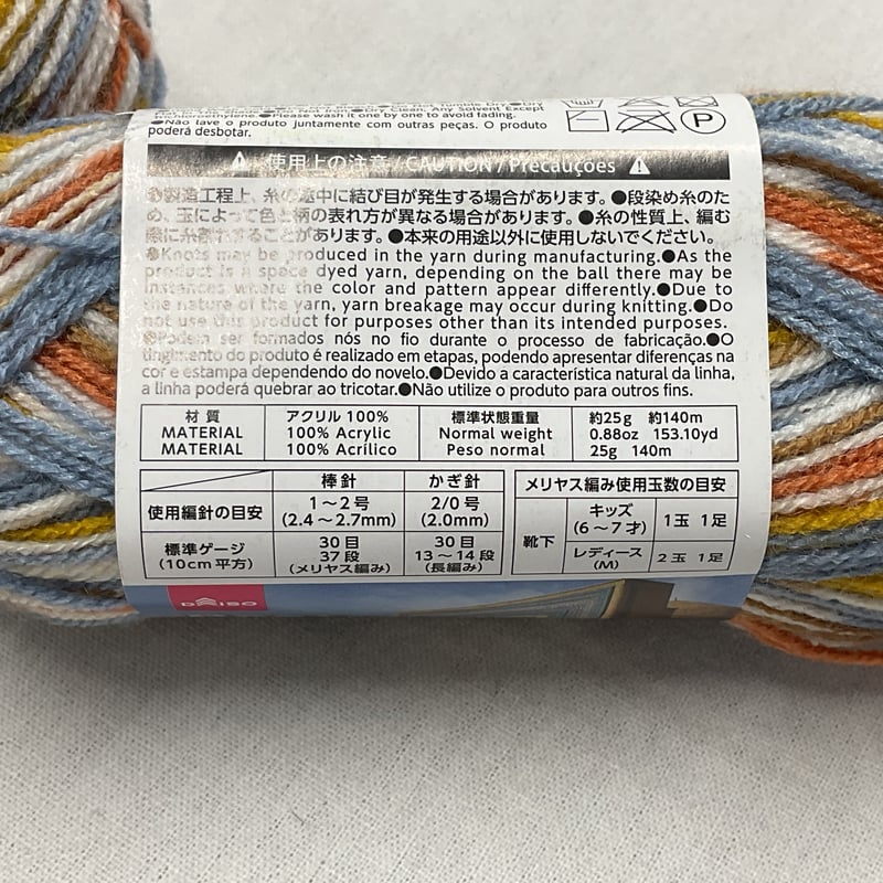 172 ポストカード COL:サマルカンドの寺院 2玉セット | Revival-Knit