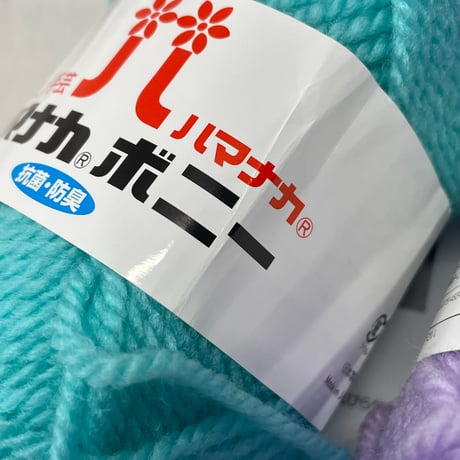 244　〈B〉アネモネたわしキット