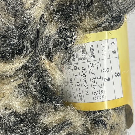 213　Wister　Wolfur　2玉+おまけ付きセット