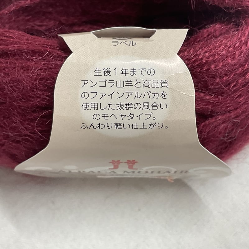 【美品】エルマンノシェルヴィーノ アルパカ モヘア Ermanno Scervino Official Store