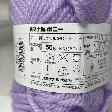 244　〈B〉アネモネたわしキット