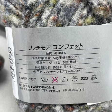 248　〈A〉Confetto　COL:30　セット