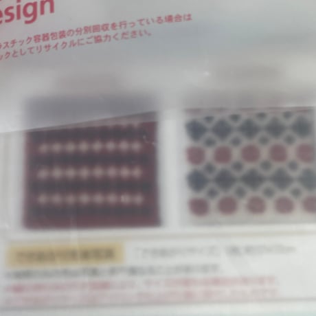 213　フェリシモー自然からの贈り物北欧模様　棒針サンプラー②