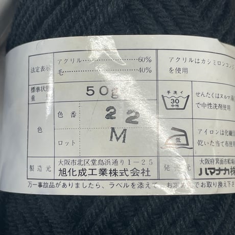 212　ハマナカドリーナ