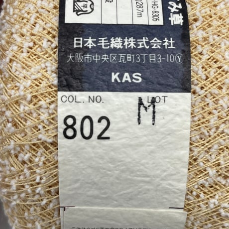 248　〈A〉〈C〉かすみ草　COL:802　２玉セット