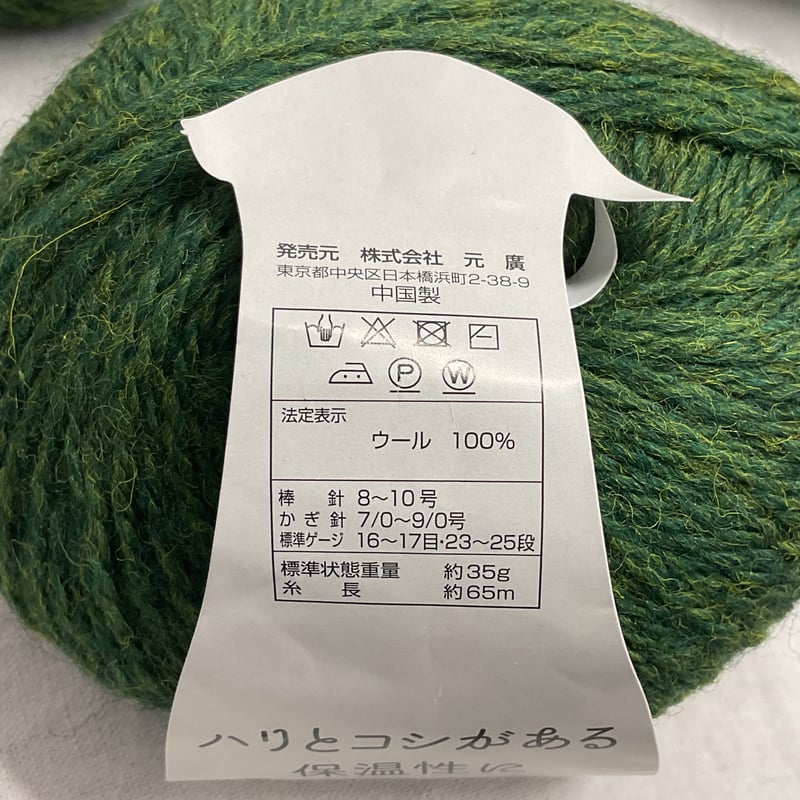 86-191 ブリティッシュウールCOL:2006 5玉セット | Revival-Knit 86-191 ブリティッシュウールCOL:2006 5玉セット | Revival-Knit