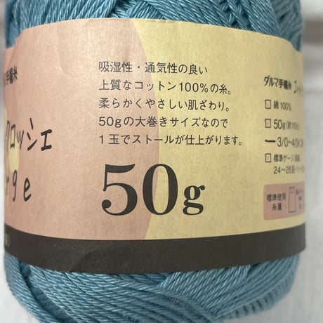 231　ダルマコットン糸3玉セット
