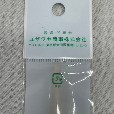 212　かぎ針・短5本針