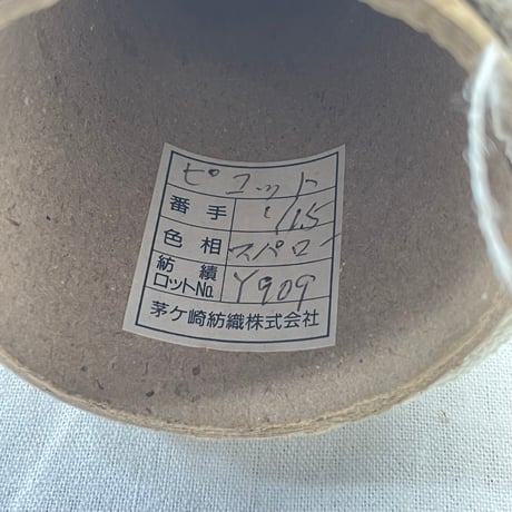 227　ホワイト系コーン巻4本セット