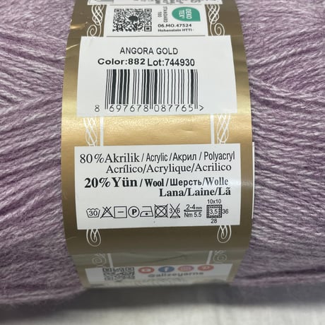 250　〈A〉ALiZE　ANGORA　GOLD　COL:882　3玉セット