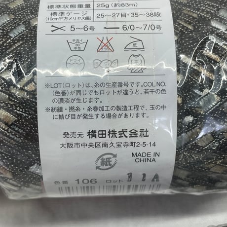 253  Twin Colorful COL：106 5玉セット