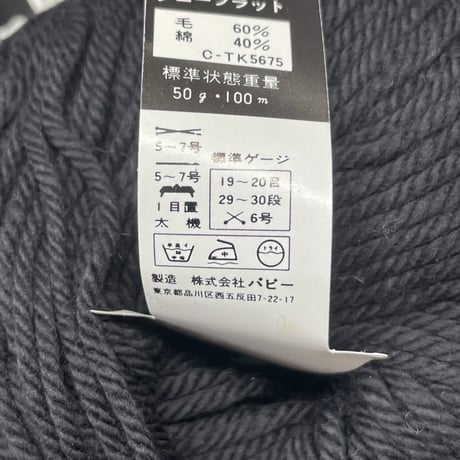 249　〈B〉LAINEOT　COL:324　6玉+76ｇセット