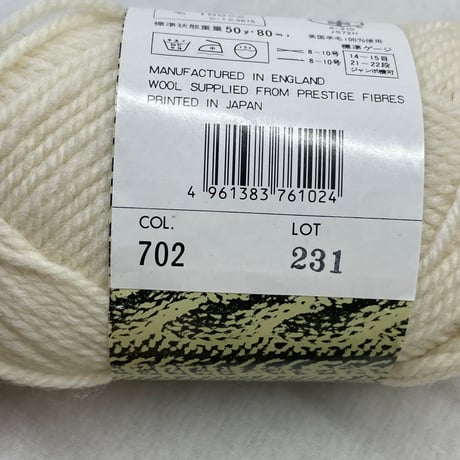 249　〈A〉ARAN２色混合4玉セット