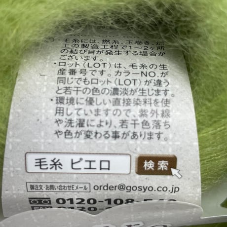 116　〈A〉〈C〉キューティーモヘア（キッドモヘア＆防縮ウール）6玉セット