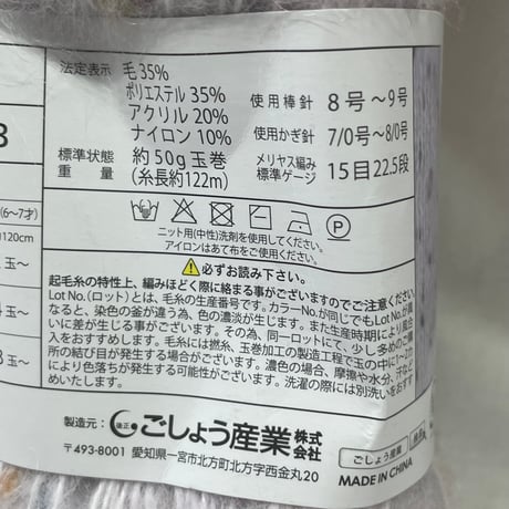 252　〈B〉POMPOMWALTZ　COL:3　1玉＋39ｇセット