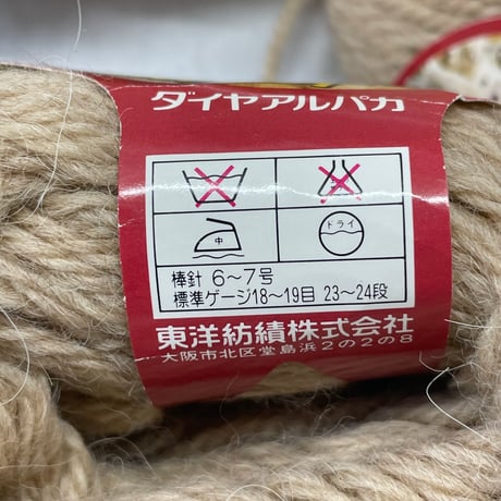 249　〈B〉ダイヤアルパカ　COL:402　3玉セット