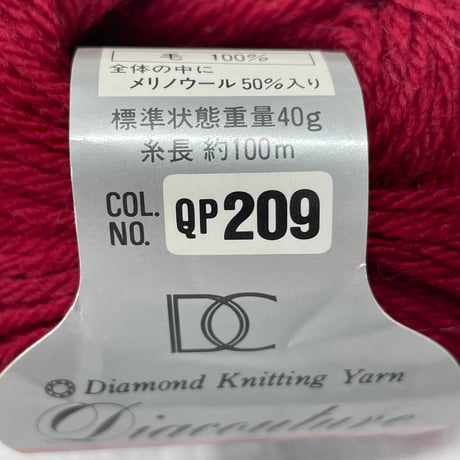 240　Diacouture　SPARE　COL:209　2玉セット