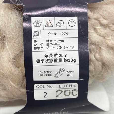180　ウールスラブ　3色3.7玉分セット