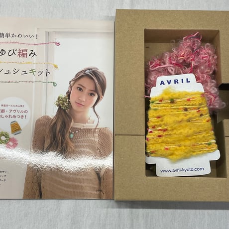 240　簡単かわいい！ゆび編みシュシュキット