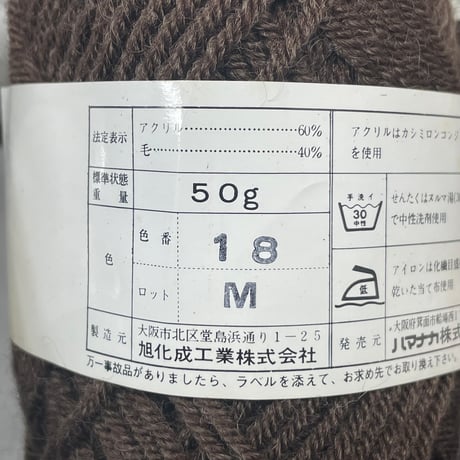 212　ハマナカドリーナ