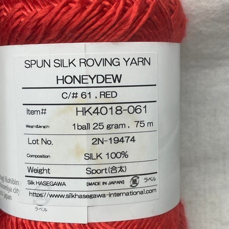 14　〈B〉HONEYDEW　2色2玉セット