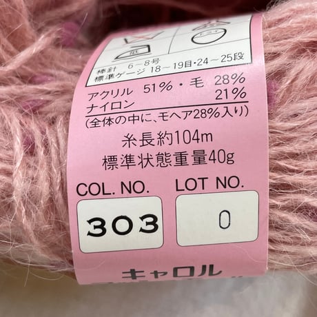 242　Carol Mashmole　COL:303　2.8玉セット
