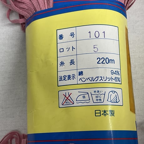 164　KALEN　テープヤーン　COL:101　95ｇ