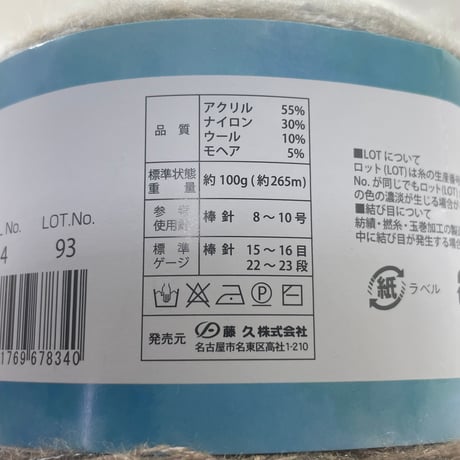 250　〈B〉Mix Roll　MONE　COL:34