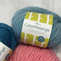 224　Color Melange　3色3玉セット