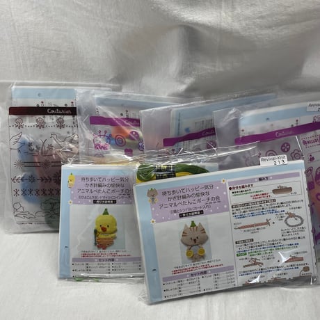 213　持ち歩いてハッピー気分　かぎ針編みの愉快なアニマルぺたんこポーチキット